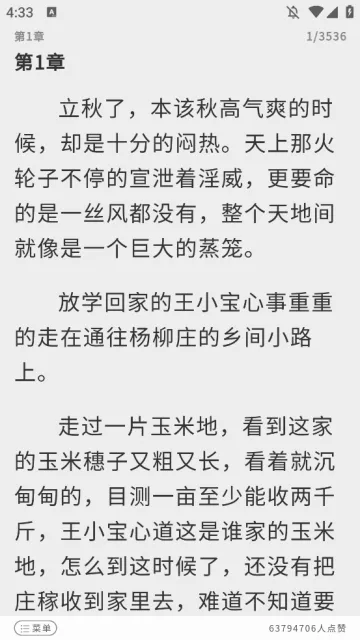 御书屋自由阅读器最新手机版 御书屋自由阅读器最新手机版