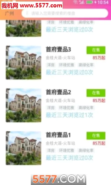 house��Ϸ������(�ֲ�������Ϸ)v1.0.8 �ٷ�����