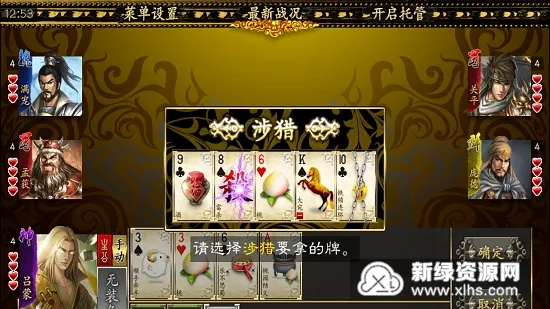 手机三国杀最新手机版 手机三国杀最新手机版