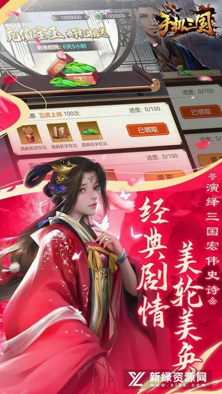 手机三国(三国策略手游) 手机三国(三国策略手游)