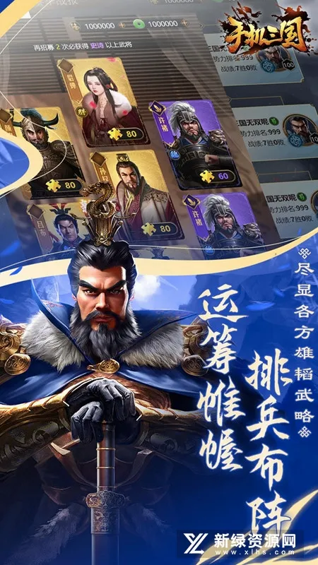 手机三国(三国策略手游) 手机三国(三国策略手游)