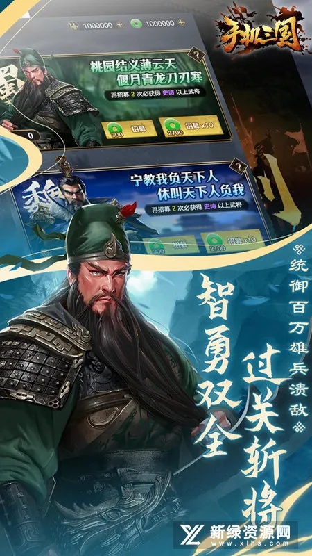 手机三国(三国策略手游) 手机三国(三国策略手游)