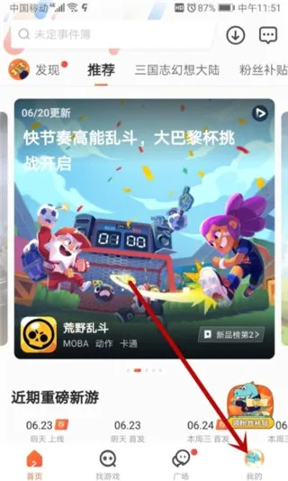 9游游戏盒子最新手机版 9游游戏盒子最新手机版