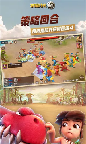 石器时代HD(石器时代游戏) 石器时代HD(石器时代游戏)