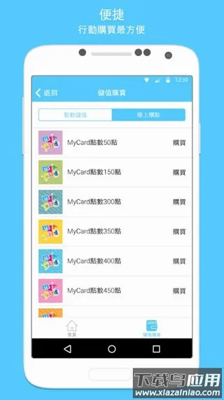 MyCard(��Ϸ��ֵƽ̨)v2.77 ��׿��