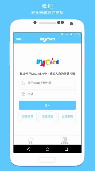 MyCard(��Ϸ��ֵƽ̨)v2.77 ��׿��