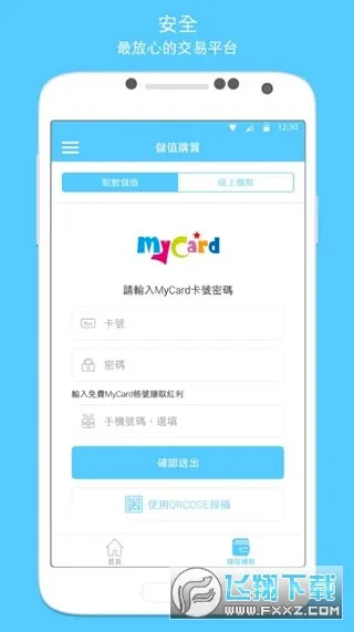 MyCard(��Ϸ��ֵƽ̨)v2.77 ��׿��