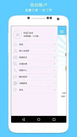 MyCard(��Ϸ��ֵƽ̨)v2.77 ��׿��