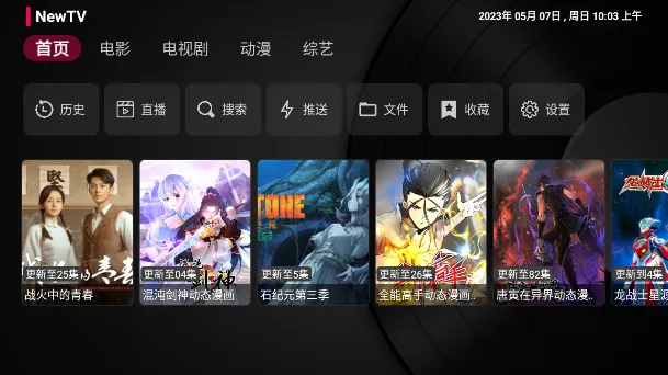 ͼͼNewTV������Ѱ������ֻ���v1.0.2 ��Ѱ�