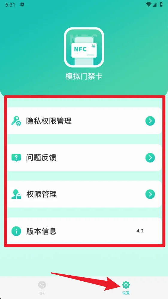 模拟门禁卡(门禁卡管理工具) 模拟门禁卡(门禁卡管理工具)