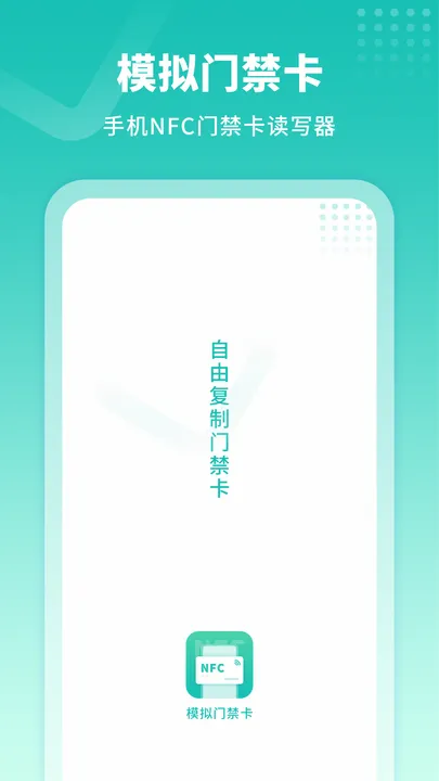 ģ���Ž���(�Ž�����������)v2.0 ��׿��
