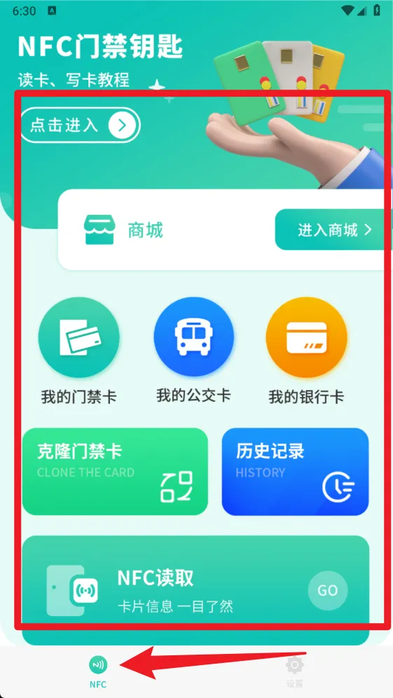 模拟门禁卡(门禁卡管理工具) 模拟门禁卡(门禁卡管理工具)