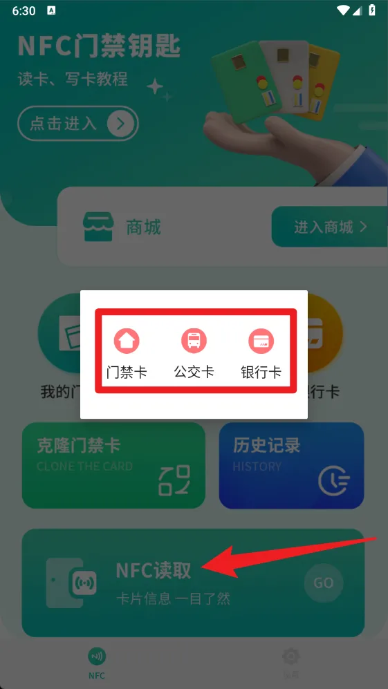 模拟门禁卡(门禁卡管理工具) 模拟门禁卡(门禁卡管理工具)