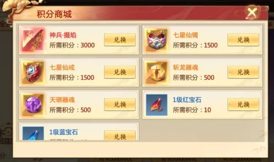 青云决2