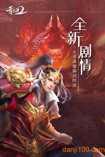 青云决2(仙侠角色扮演游戏) 青云决2(仙侠角色扮演游戏)