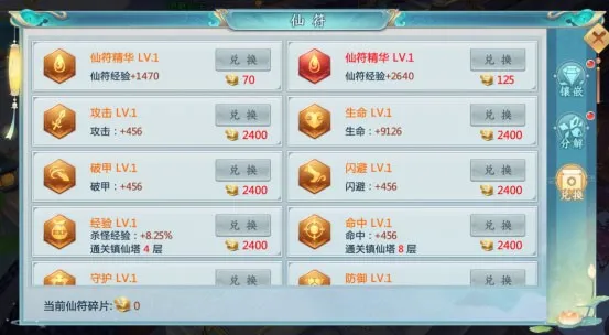 青云决2(仙侠角色扮演游戏) 青云决2(仙侠角色扮演游戏)