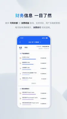 UCloud2026�ٷ�����v2.18.2 �ֻ���