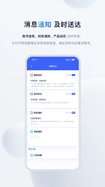UCloud2026�ٷ�����v2.18.2 �ֻ���