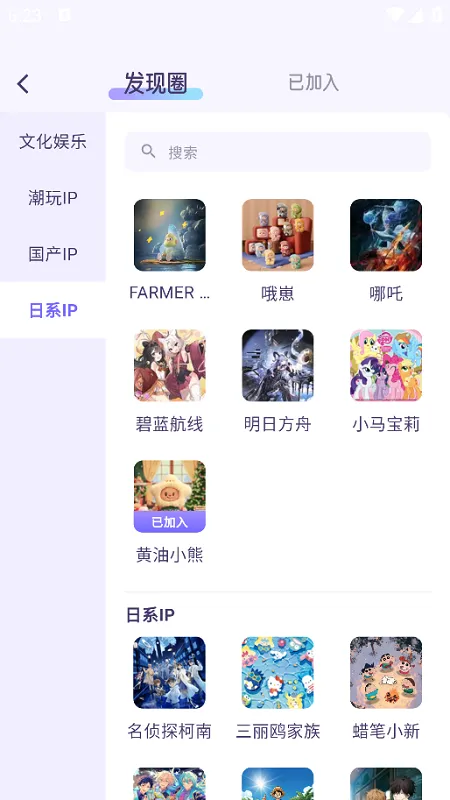 谷仓(二次元购物软件) 谷仓(二次元购物软件)