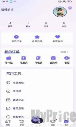 谷仓(二次元购物软件) 谷仓(二次元购物软件)