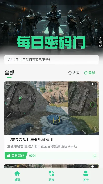 ������ÿ�������Ű�׿���ֻ���v1.0 ��Ѱ�