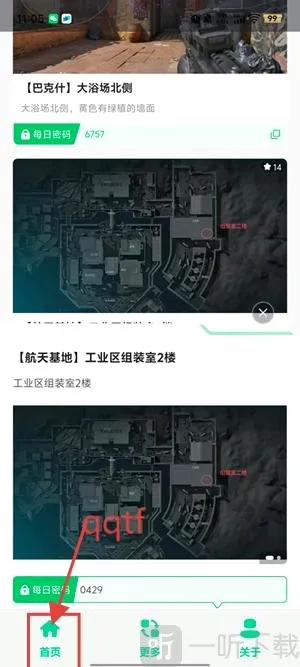 三角洲每日密码门安卓版手机版 三角洲每日密码门安卓版手机版
