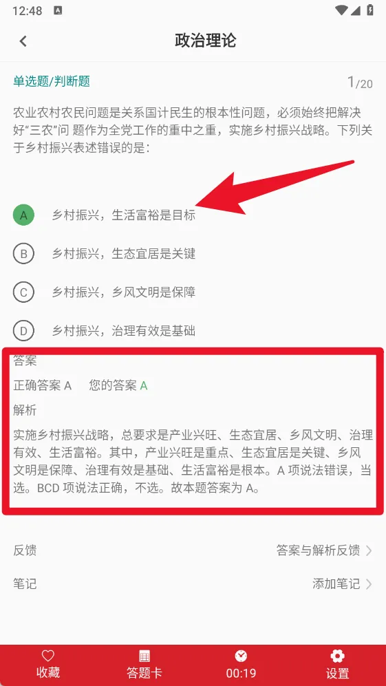 公务员行测百分题库(公务员备考软件) 公务员行测百分题库(公务员备考软件)