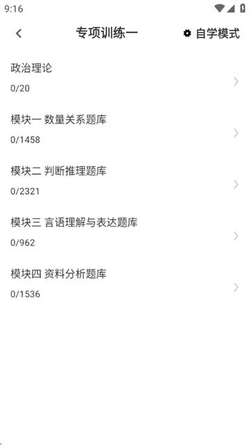 公务员行测百分题库(公务员备考软件) 公务员行测百分题库(公务员备考软件)