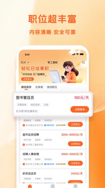 �㹤��ְ2026�ٷ�����v1.3.9 ��׿��