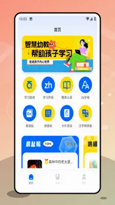 ������(����ѧϰ����)v1.0.0 �ֻ���