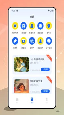 ������(����ѧϰ����)v1.0.0 �ֻ���
