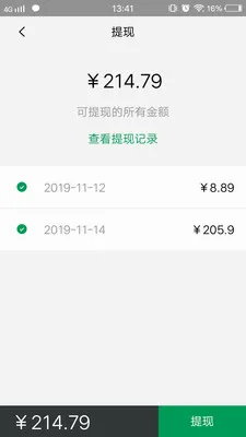 Mulazim�̼�2026���°汾v2.8.7 �ֻ���