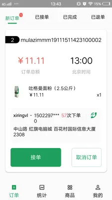 Mulazim�̼�2026���°汾v2.8.7 �ֻ���