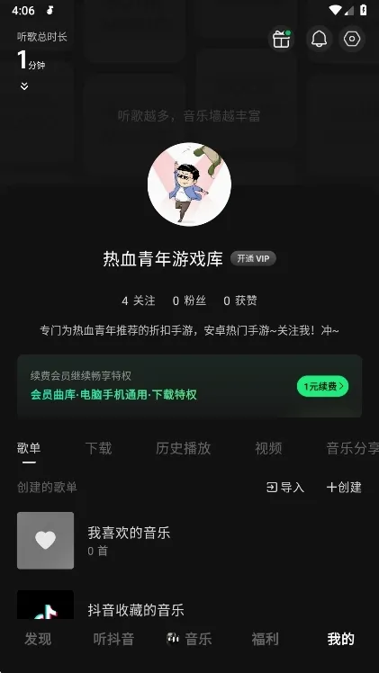 抖音音乐2026官方正版 抖音音乐2026官方正版