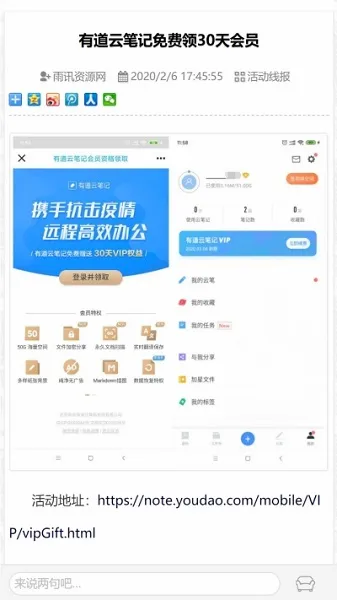 雨讯资源网2026官方最新版本 雨讯资源网2026官方最新版本