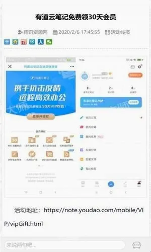 雨讯资源网2026官方最新版本 雨讯资源网2026官方最新版本