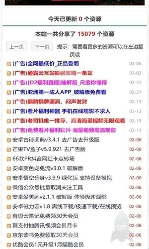 雨讯资源网2026官方最新版本 雨讯资源网2026官方最新版本