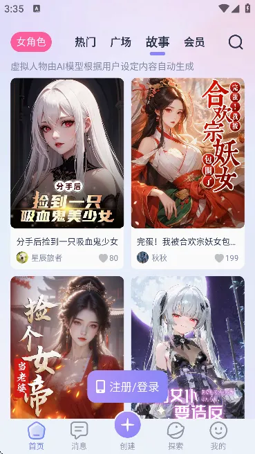 aihoney��������(AI�罻��������)v1.3.9 ��Ѱ�