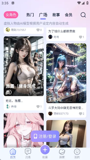 aihoney��������(AI�罻��������)v1.3.9 ��Ѱ�