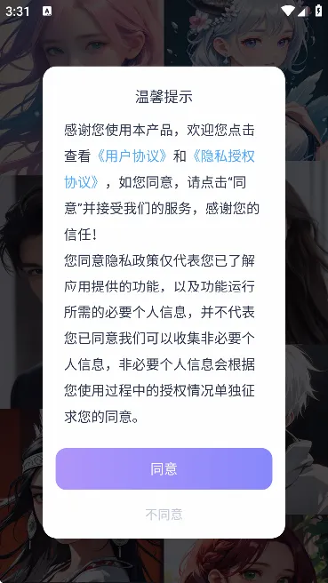aihoney��������(AI�罻��������)v1.3.9 ��Ѱ�
