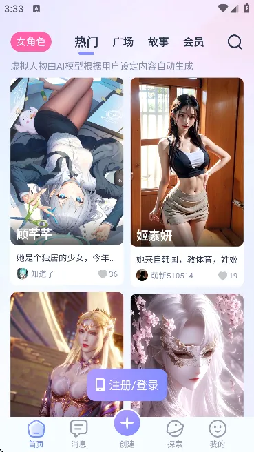 aihoney��������(AI�罻��������)v1.3.9 ��Ѱ�