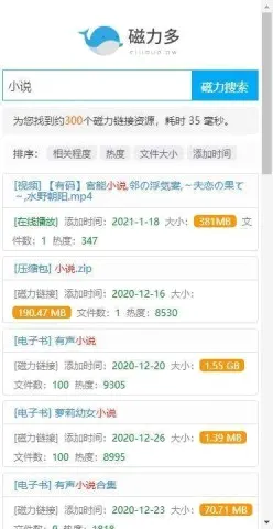 磁力多2026最新版本 磁力多2026最新版本