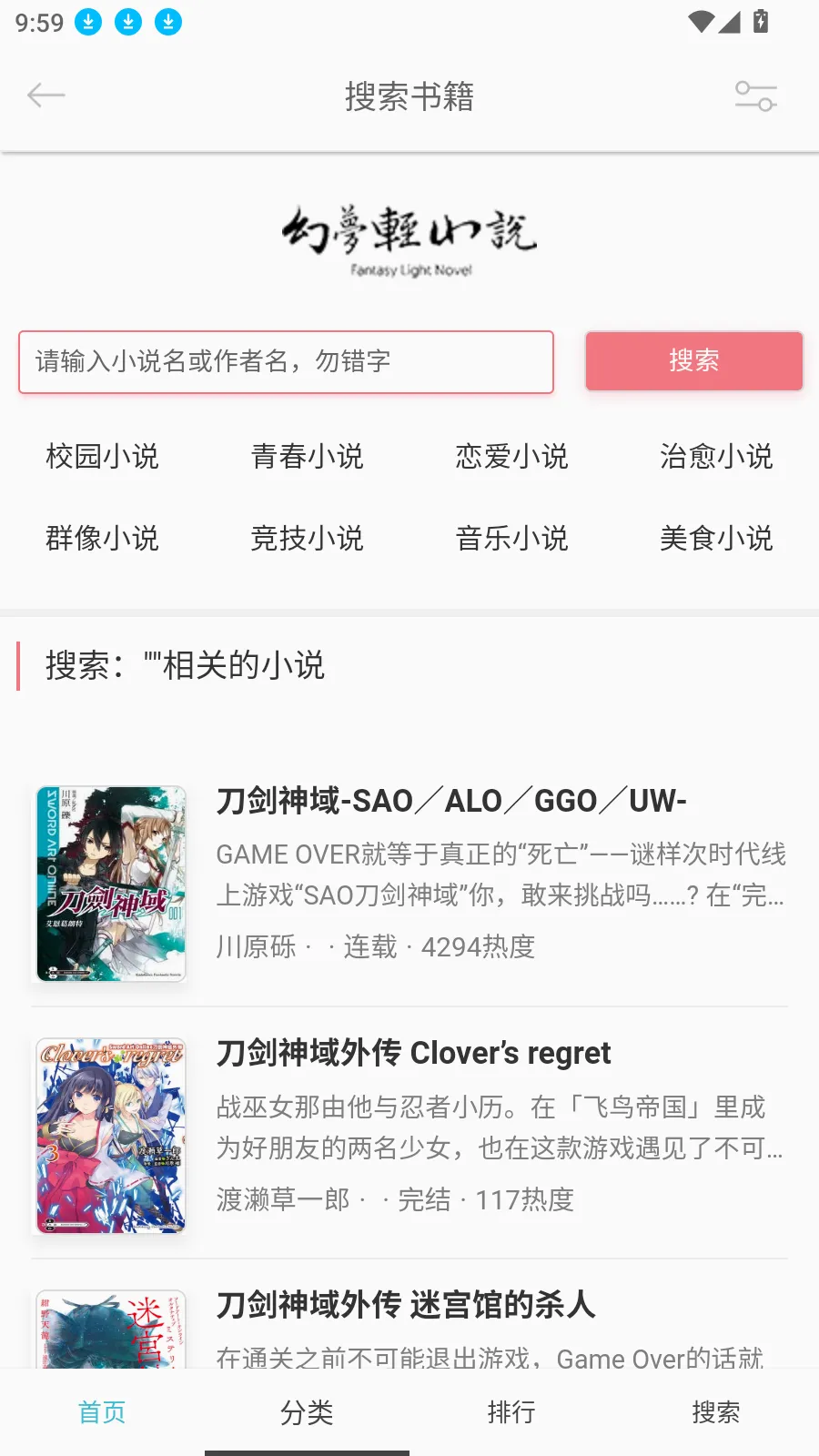 ������С˵(��С˵�Ķ�ƽ̨)v10.2.8 �ֻ���