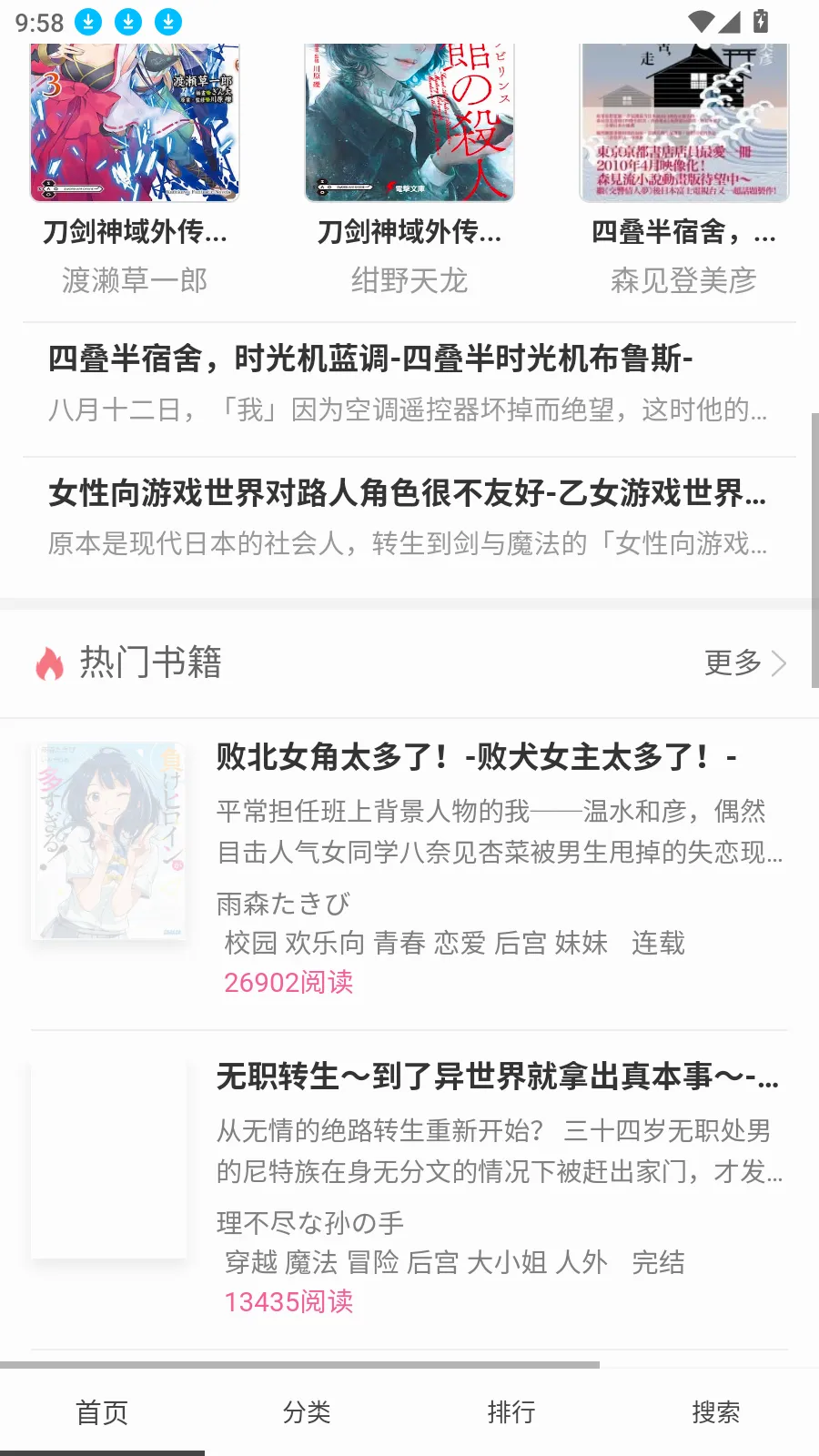 ������С˵(��С˵�Ķ�ƽ̨)v10.2.8 �ֻ���