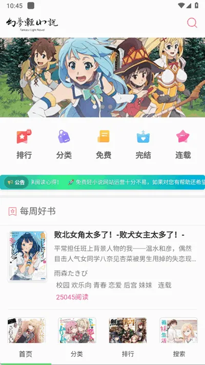 ������С˵(��С˵�Ķ�ƽ̨)v10.2.8 �ֻ���