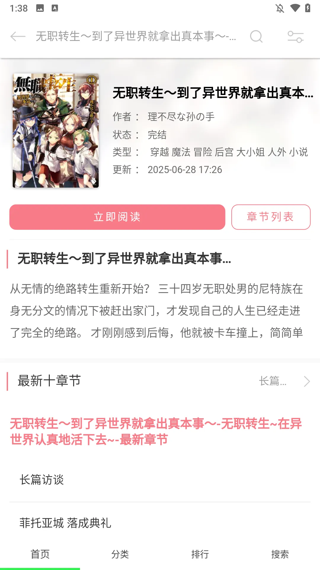 幻梦轻小说(轻小说阅读平台) 幻梦轻小说(轻小说阅读平台)