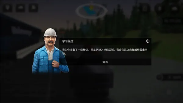 模拟建造3(建造模拟游戏) 模拟建造3(建造模拟游戏)