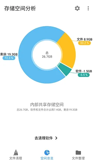 XB清理器安卓版手机版 XB清理器安卓版手机版