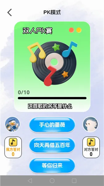 金曲挑战安卓版手机版 金曲挑战安卓版手机版
