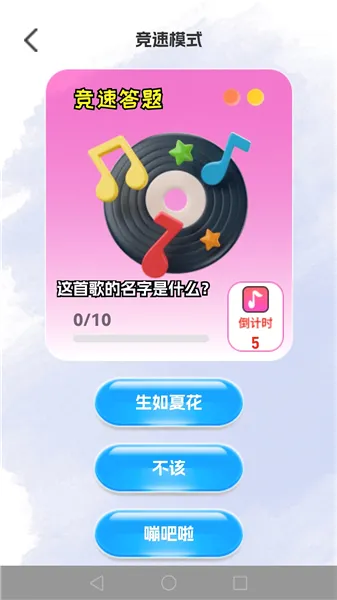 ������ս��׿���ֻ���v1.0.8 �ٷ�����